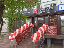 Ломбарды Ломбард Семерочка Юг в Краснодаре