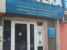 аптека Пилюля в Улан-Удэ