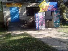 магазин автозапчастей Пикап в Ставрополе
