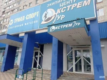 Комиссионные магазины Спортивно-туристический дисконт центр в Ставрополе
