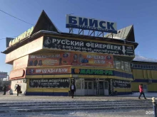 магазин электронных сигарет VShop в Бийске