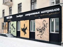 Ticiana Deluxe, проспект Революции, 1/1 