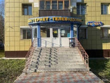телекоммуникационная компания Студия Нова в Елизово