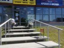 Гидроизоляционные материалы Всё для кровли и фасада в Березниках