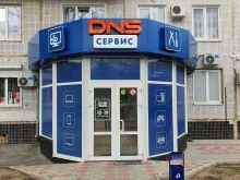 сервисный центр DNS в Волгодонске
