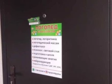 центр развития ребенка Детки-конфетки в Новороссийске