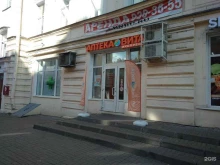 Аптека Вита Экспресс Вита в Санкт-Петербурге