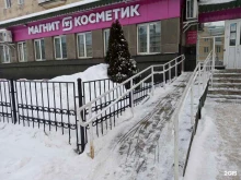 магазин косметики и бытовой химии Магнит косметик в Нижнем Тагиле