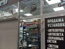 Auto life, Юго-Восточный микрорайон, 65 