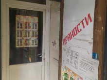 магазин специй Альфа в Самаре