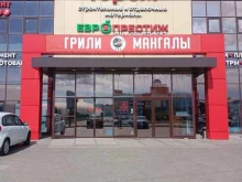 магазин Уютный Терем в Старом Осколе