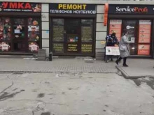 магазин-мастерская Elektro-Nik в Ростове-на-Дону