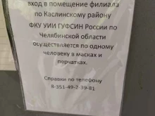 Социальные службы Управление социальной защиты населения Каслинского муниципального района в Каслях