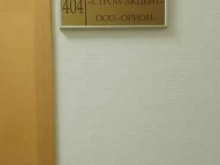 служба электромонтажных работ Орион в Брянске