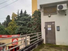 фирма оценки и экспертизы ювелирных украшений Даймонд в Сочи