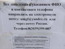 Инспекции Территориальная комиссия Красногорского района города Каменска-Уральского по делам несовершеннолетних и защите их прав в Каменске-Уральском
