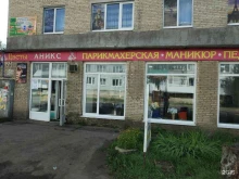 парикмахерская-салон Аникс в Донском