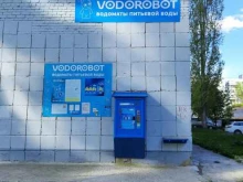 автомат по продаже воды Vodorobot в Самаре