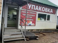 торговая компания Глория в Искитиме