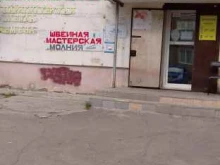 студия красоты Шиколад в Перми