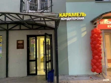 кондитерский магазин Сладкий дворик в Перми