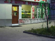 цветочный салон 7 цветов в Хабаровске