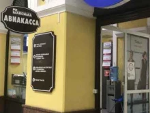 туристическая компания АКСИМА в Уфе