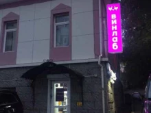 супермаркет напитков Винлаб в Хабаровске