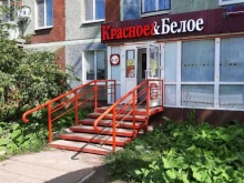 магазин Красное&белое в Березниках