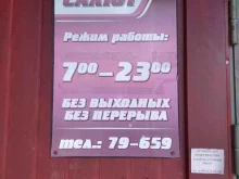 магазин Салют в Когалыме