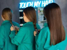 студия полного спектра по уходу за волосами Touch my hair в Тюмени
