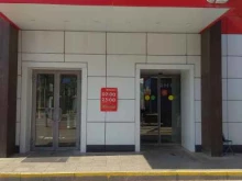 супермаркет Магнит у дома в Перми