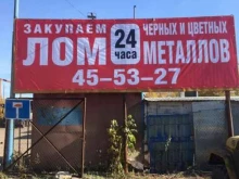 Пункт приема лома, Станочный переулок, 7 к1 