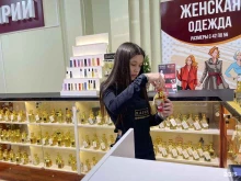 салон духов Rafam в Владивостоке