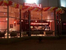 пиццерия Pizzagrad в Волгограде