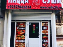 служба доставки еды СушиTyz в Волгограде