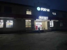 универсальный магазин Fix Price в Краснодаре
