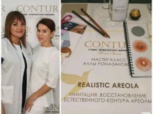 студия макияжа Elle` Beauty в Стерлитамаке