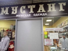 магазин мужской одежды Мустанг в Липецке
