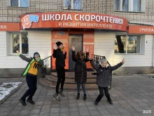 школа скорочтения IQ007 в Белогорске