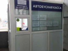 Автобусные билеты Автобусная касса в Кирове
