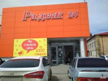 магазин белорусской косметики Егоза в Волгограде