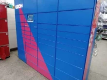 постамат Ozon box в Саратове