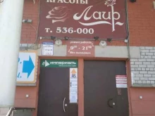 салон красоты Лаир в Вологде
