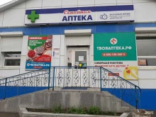 аптечная справочная служба ТвояАптека.рф в Корсакове