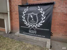 школа профессиональной подготовки частных охранников Редут в Иркутске