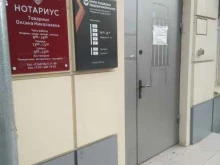 Нотариальные услуги Нотариус Товарных О.Н. в Гвардейске