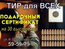 учебный центр Охрана и сыск в Кемерово