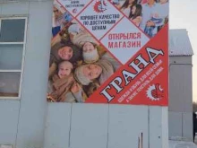 Альметьевский филиал GiGas в Альметьевске
