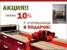 магазин Мебель&матрасы в Энгельсе